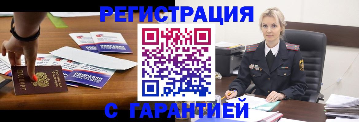 прописка от собственника в Марксе