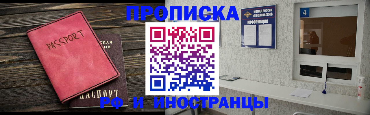 прописка поиск в Марксе