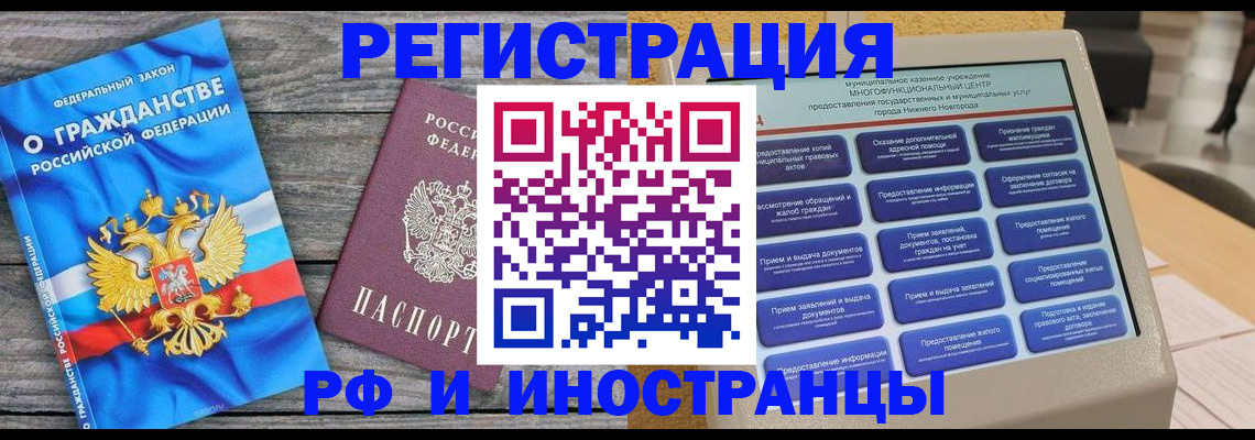 прописка в квартире в Марксе