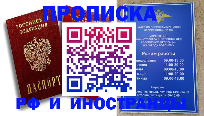пропишу в квартире в Марксе
