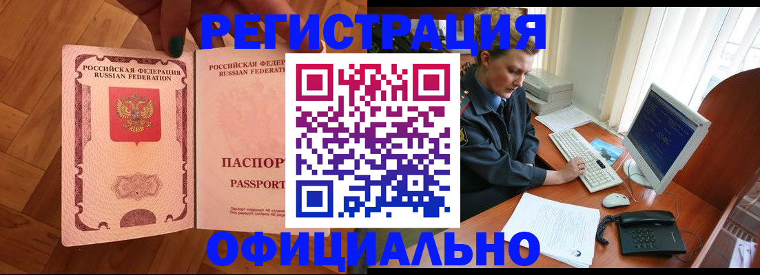 прописка для военкомата в Марксе