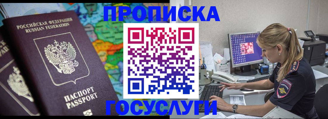 временная регистрация собственник в Марксе